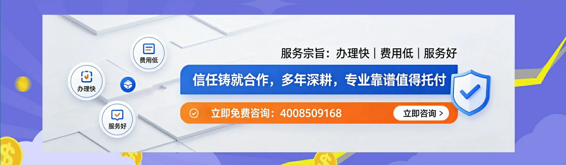 芜湖分站首页横幅