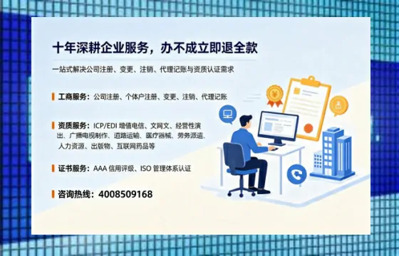 芜湖办理SP、IDC、ISP、CDN、呼叫中心、VPN电信经营许可证的全面指南