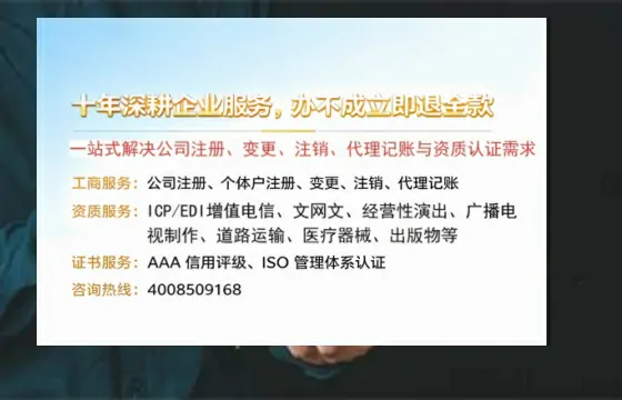 芜湖办理<a href='https://www.tazcjz.cn/'>EDI<a href='https://www.tazcjz.cn/'>增值电信许可证</a></a>的用处、流程与费用详解