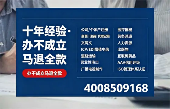 芜湖办理<a href='https://www.tazcjz.cn/'>人力资源许可证</a>的用处、流程与避坑指南