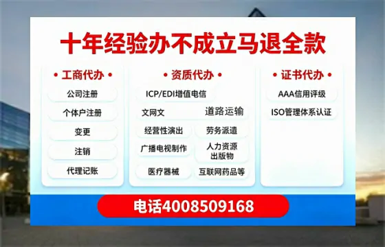 芜湖办理SP、IDC、ISP、CDN、呼叫中心、VPN电信经营许可证的全面指南