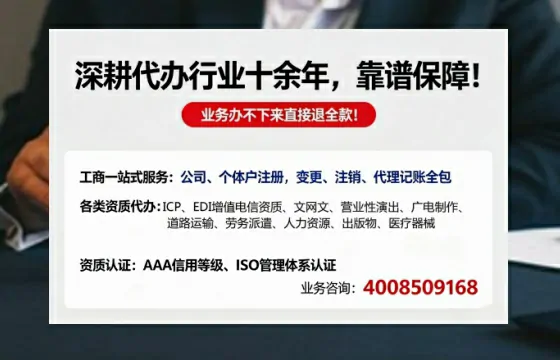 芜湖办理<a href='https://www.tazcjz.cn/'>ICP<a href='https://www.tazcjz.cn/'>增值电信许可证</a></a>的用处、流程与费用详解