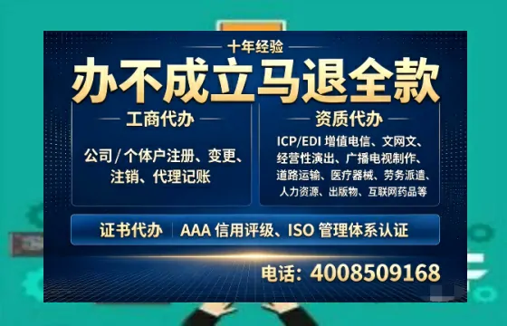 芜湖办理<a href='https://www.tazcjz.cn/'>EDI<a href='https://www.tazcjz.cn/'>增值电信许可证</a></a>的用处、流程与费用详解